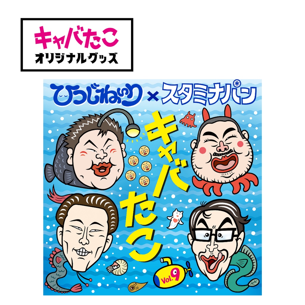 オリジナルステッカーVol.9