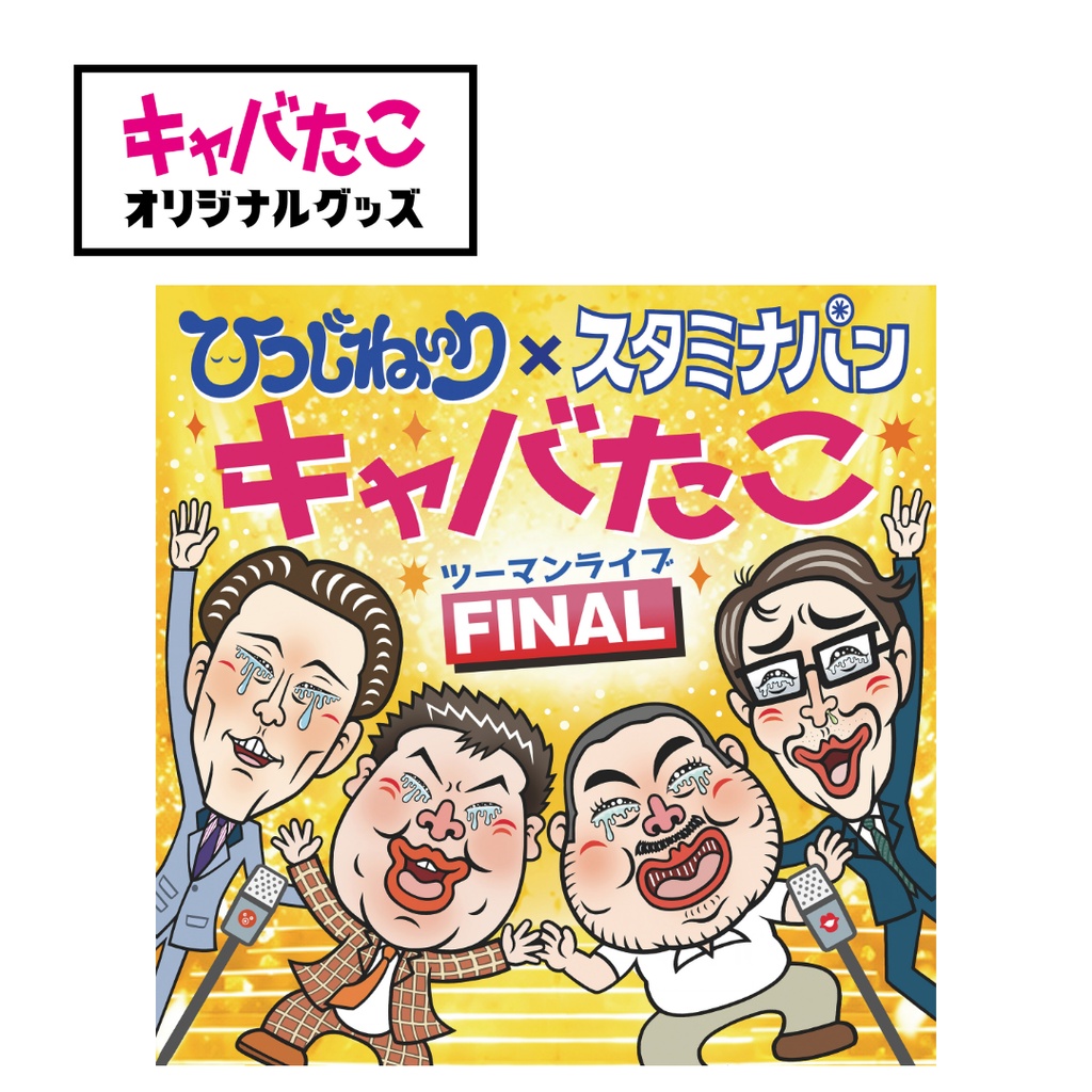 オリジナルステッカーVol.10