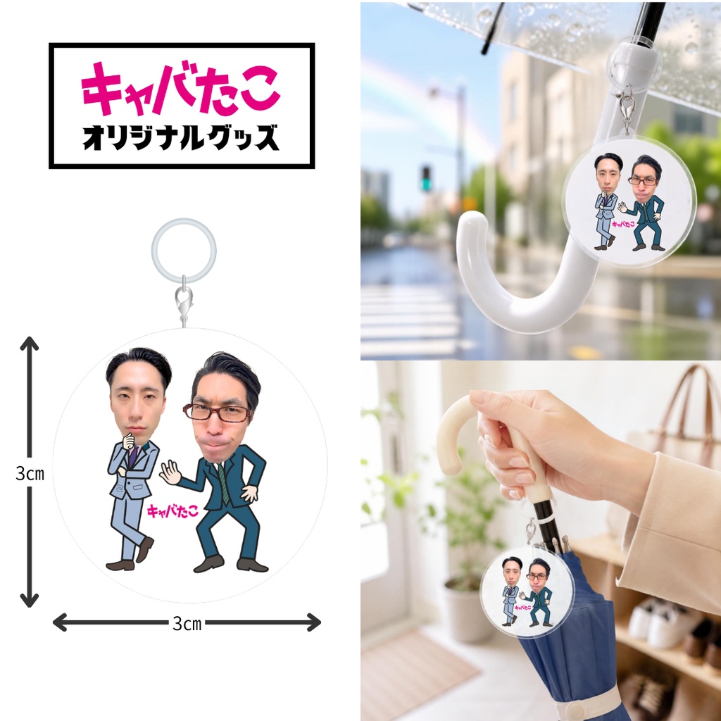 アンブレラマーカー(ひつじねいり細田×スタミナパントシダ)