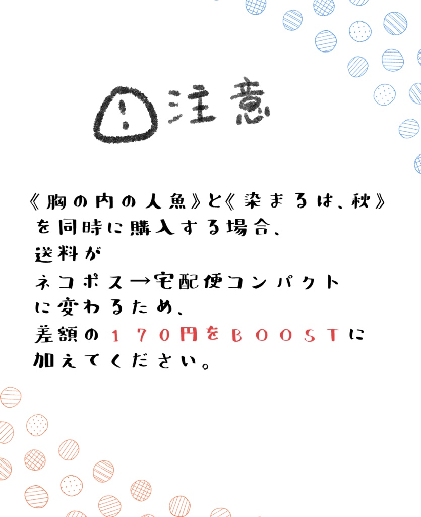 成長羽丹羽夢小説《染まるは、秋》本編+外伝〈花鳥風月〉セット