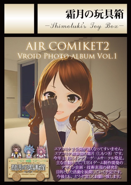 霜月の玩具箱ノート -vol.1-