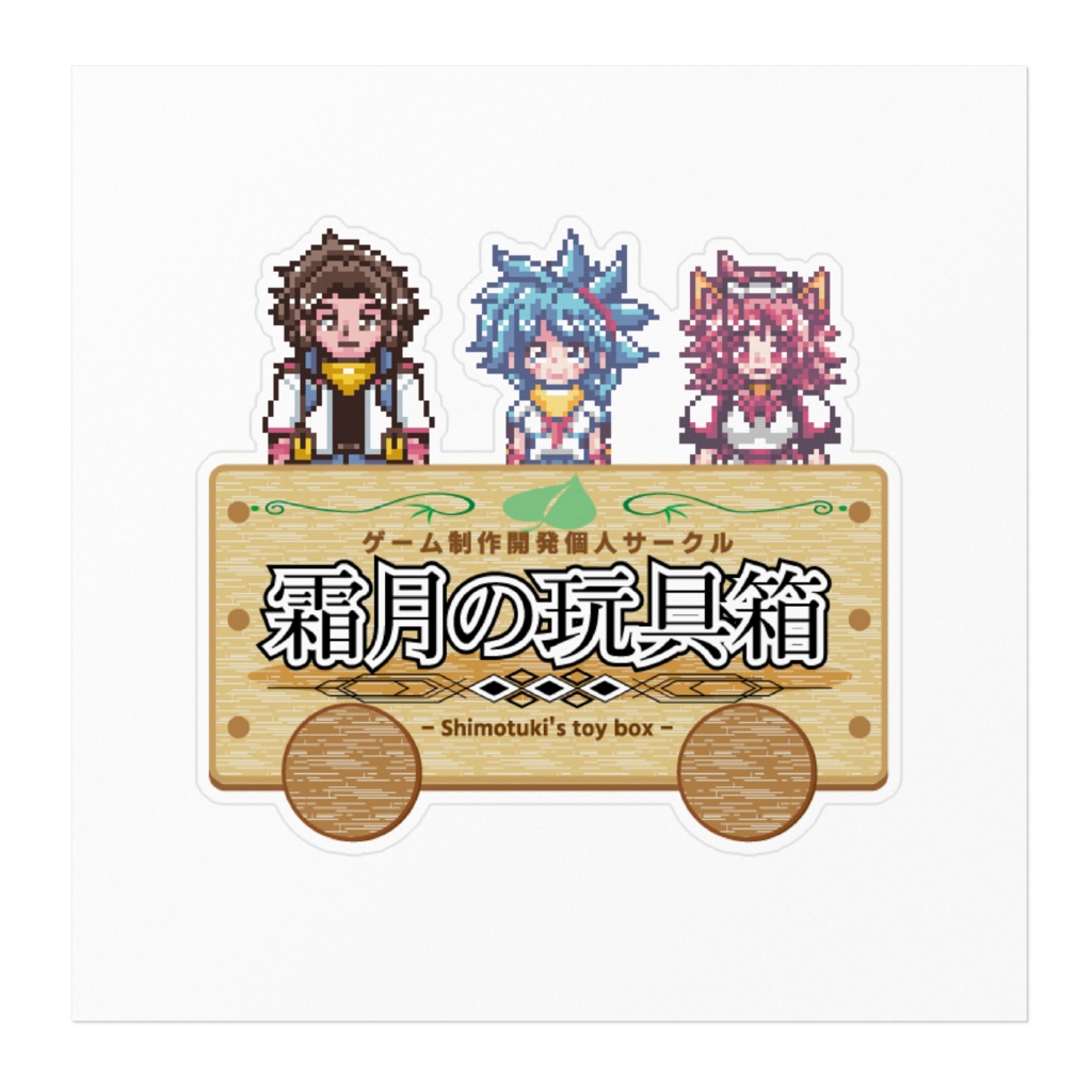 ステッカー【全2種類】