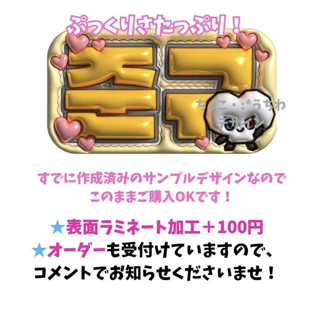 TREASURE ジュンギュ うちわ ぷっくり 3D