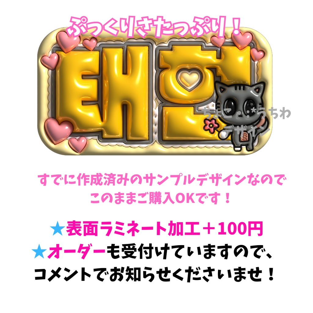 TOMORROW X TOGETHER テヒョン ぷっくり ボード 3D