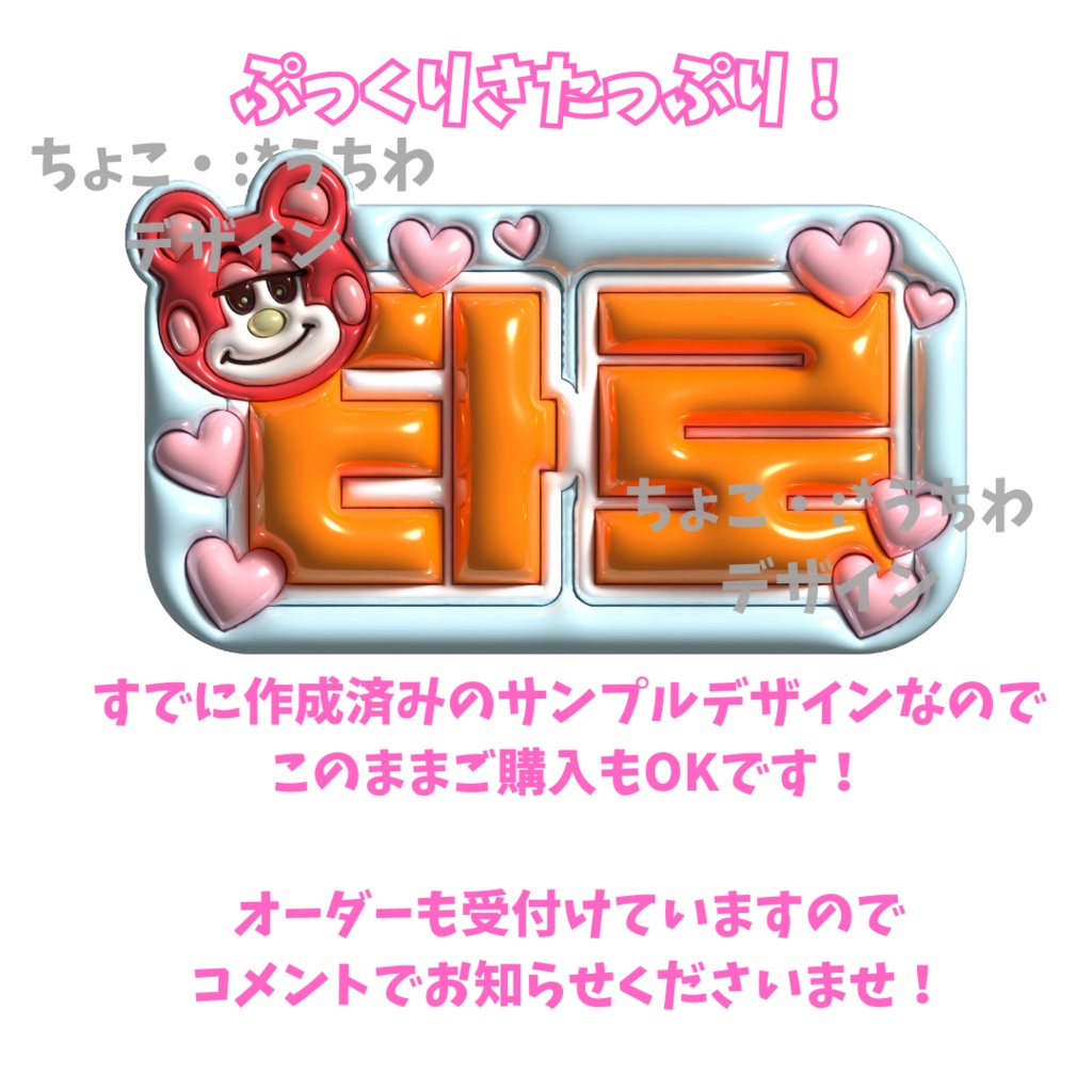 RIIZE ショウタロウ ぷっくり ボード 3D