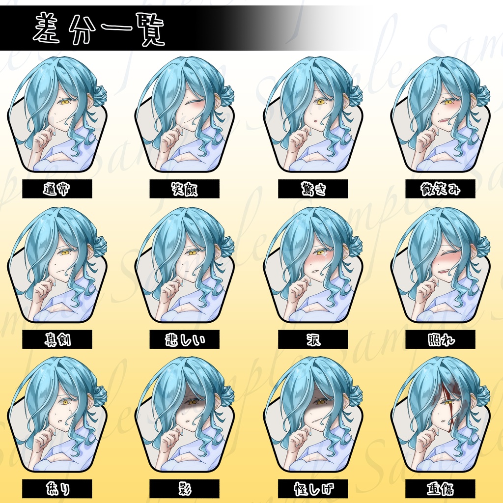 【立ち絵素材01】儚い系お姉さん|【差分12種】