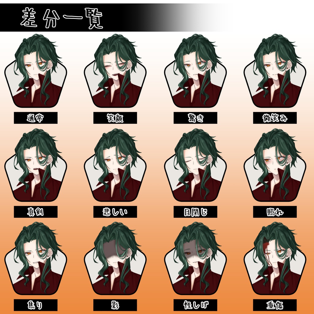 【立ち絵素材02】クール系ミステリアス男性|髪色差分+サングラス有無【差分48種】