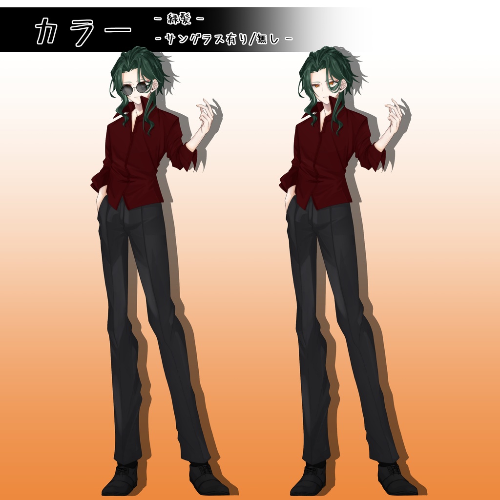 【立ち絵素材02】クール系ミステリアス男性|髪色差分+サングラス有無【差分48種】