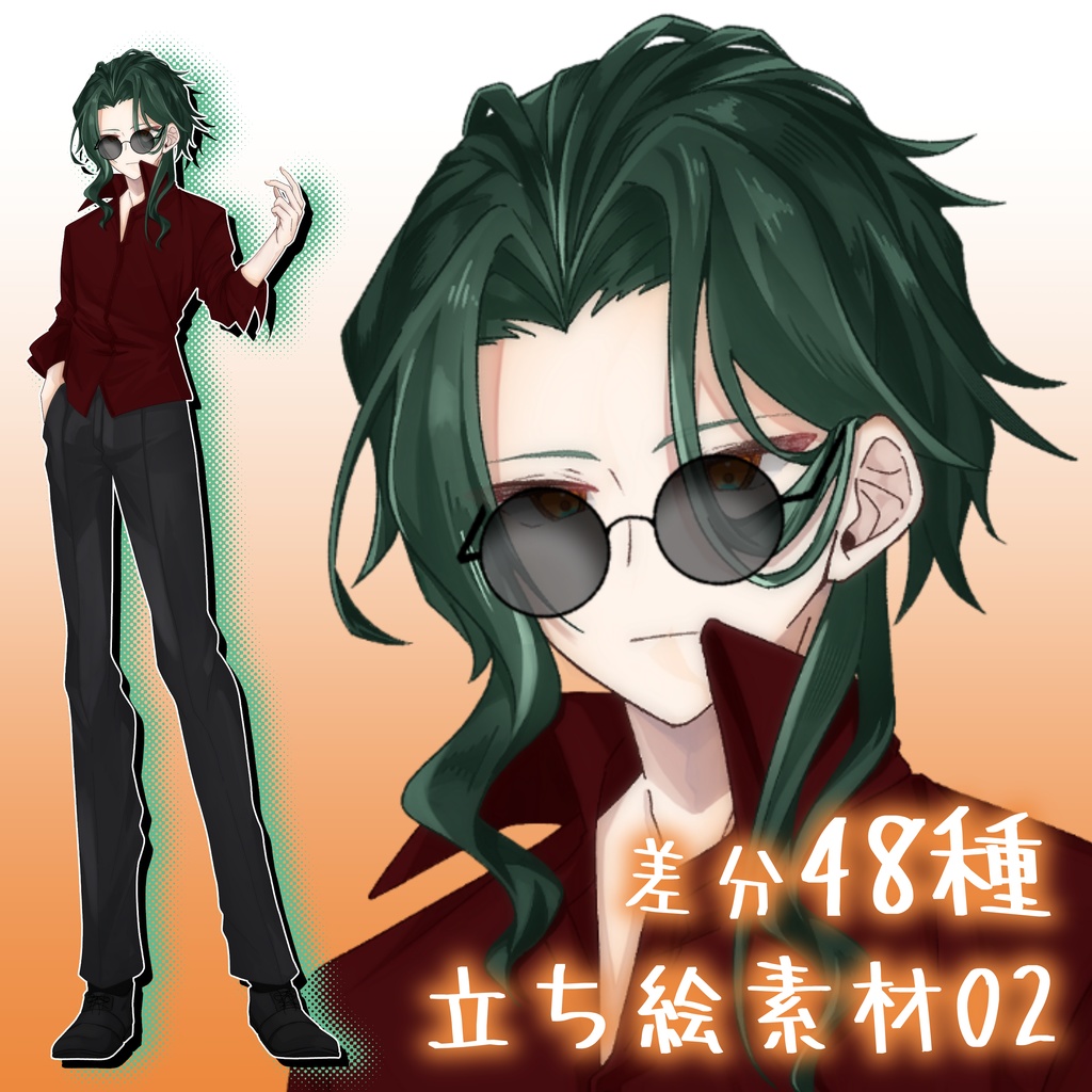 【立ち絵素材02】クール系ミステリアス男性｜髪色差分＋サングラス有無【差分48種】