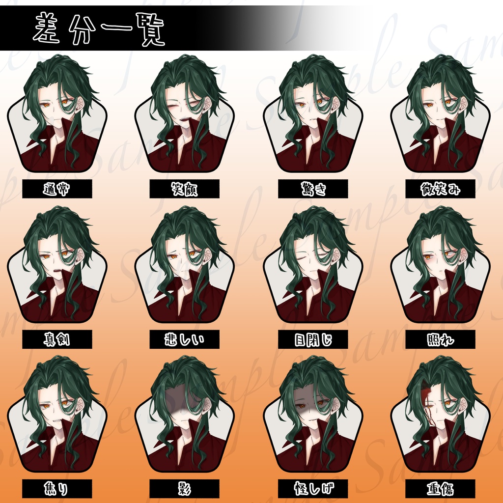 【立ち絵素材02】クール系ミステリアス男性|髪色差分+サングラス有無【差分48種】