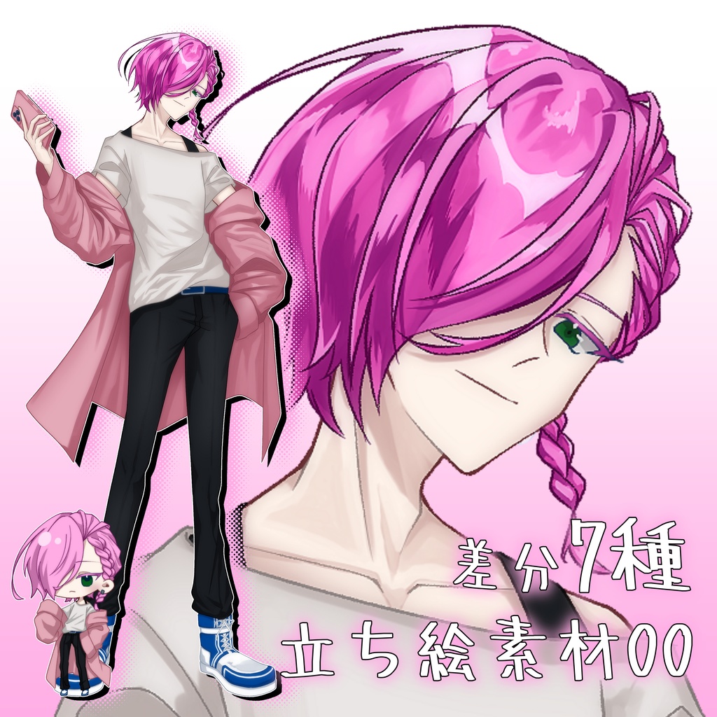 【立ち絵素材00】飄々とした中性的キャラ｜デフォルメ付き【差分7種】