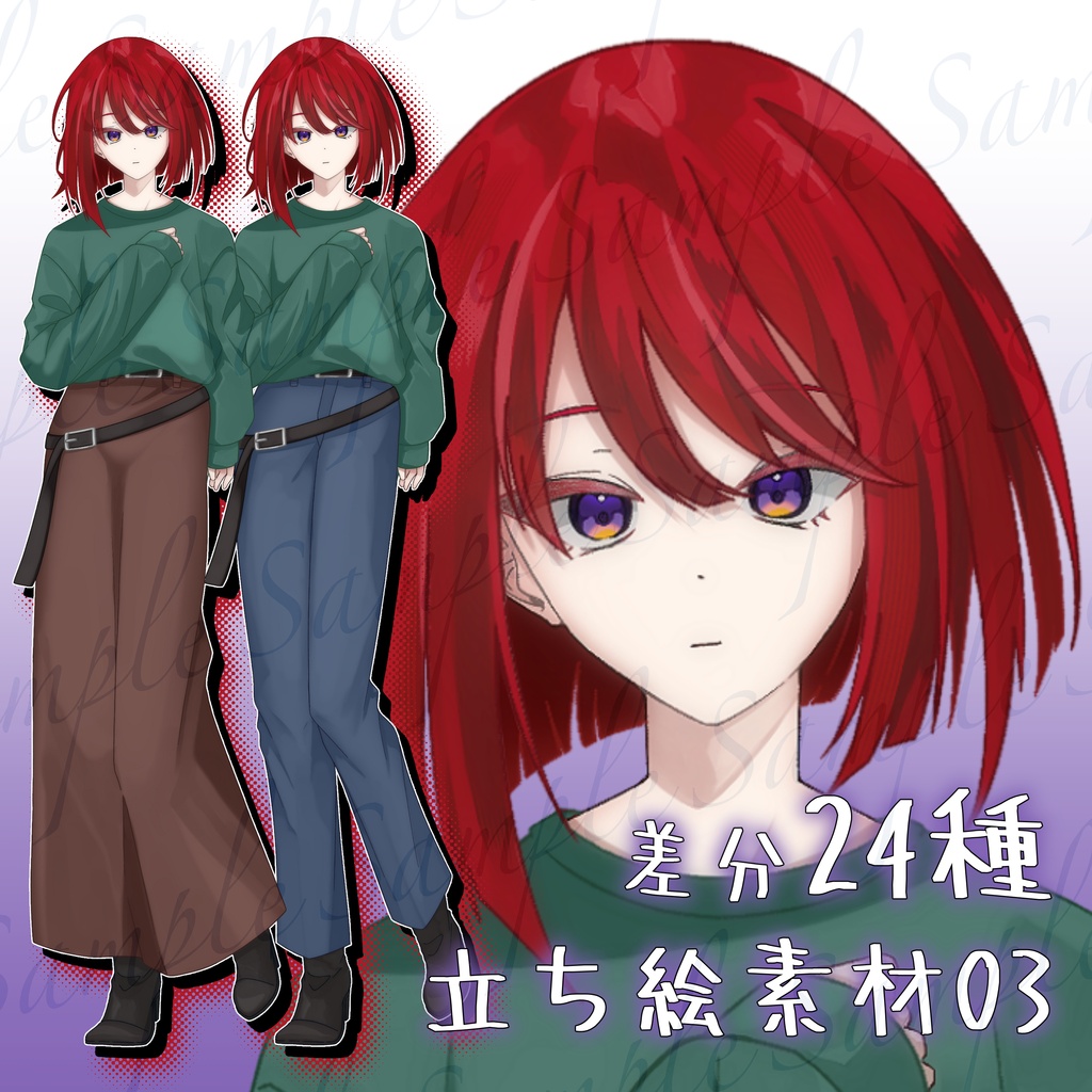 【立ち絵素材03】無口・中性的キャラ｜スカート / ズボン【差分12種】