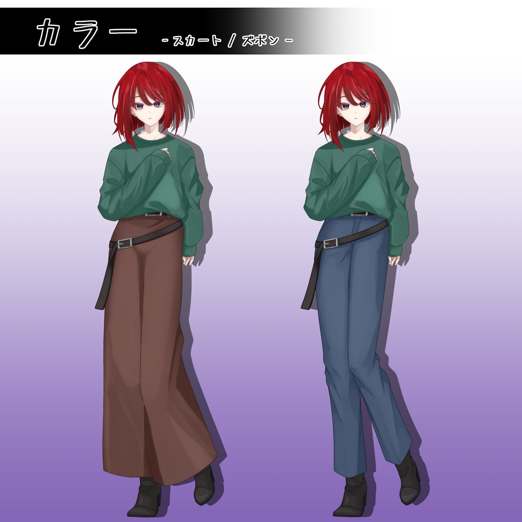 【立ち絵素材03】無口・中性的キャラ|スカート / ズボン【差分12種】