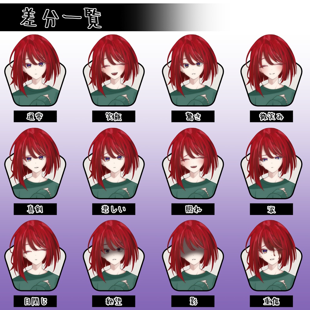 【立ち絵素材03】無口・中性的キャラ|スカート / ズボン【差分12種】