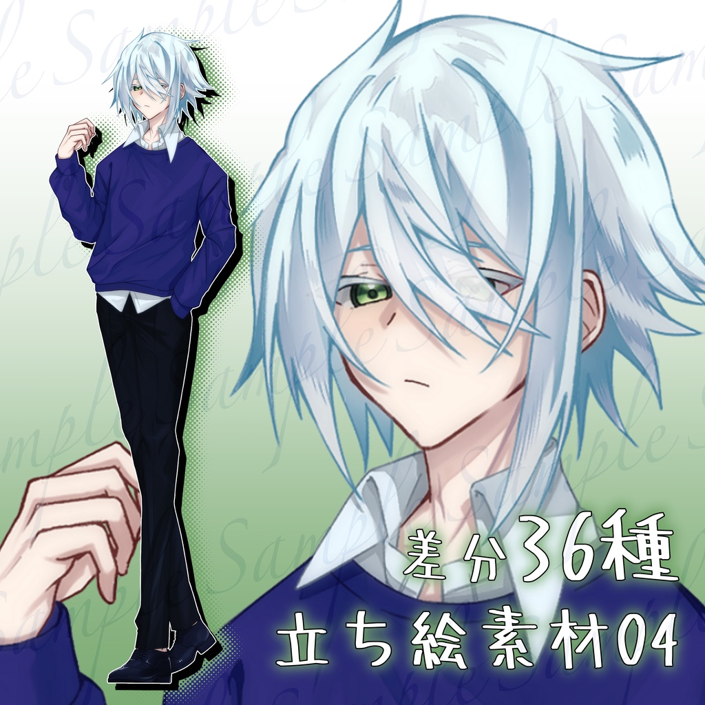 【立ち絵素材04】中性的クールキャラ｜私服 / 制服 /スーツ 【差分36種】