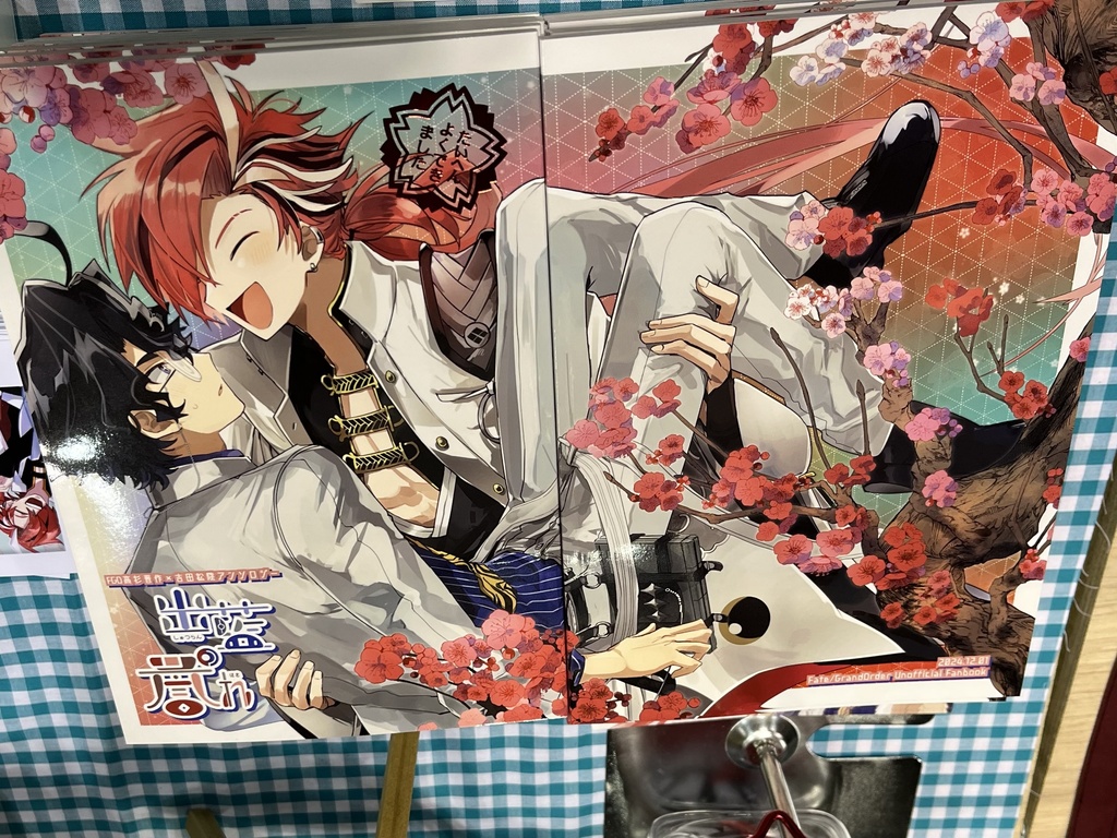 晋松全年齢アンソロジー「出藍の誉れ」