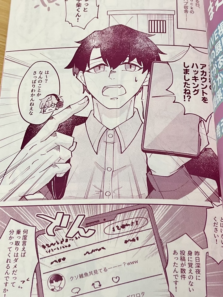 【賢憂漫画本】俺の言いなりクソ看守