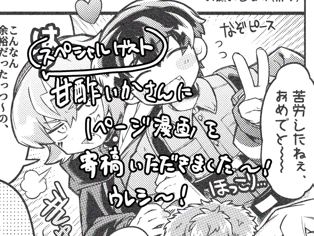 【賢憂漫画本】俺の言いなりクソ看守