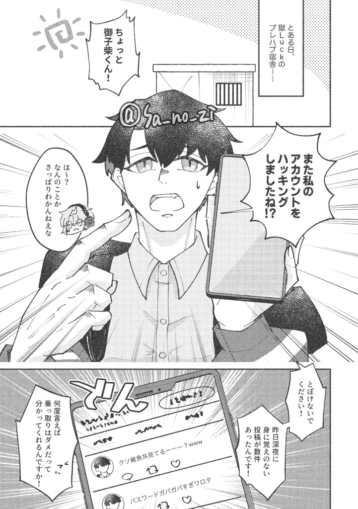 【賢憂漫画本】俺の言いなりクソ看守