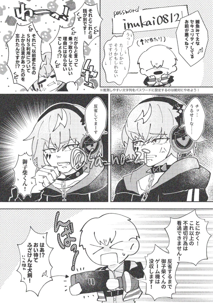 【賢憂漫画本】俺の言いなりクソ看守