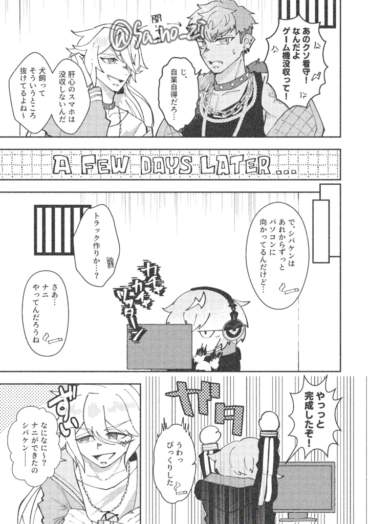 【賢憂漫画本】俺の言いなりクソ看守