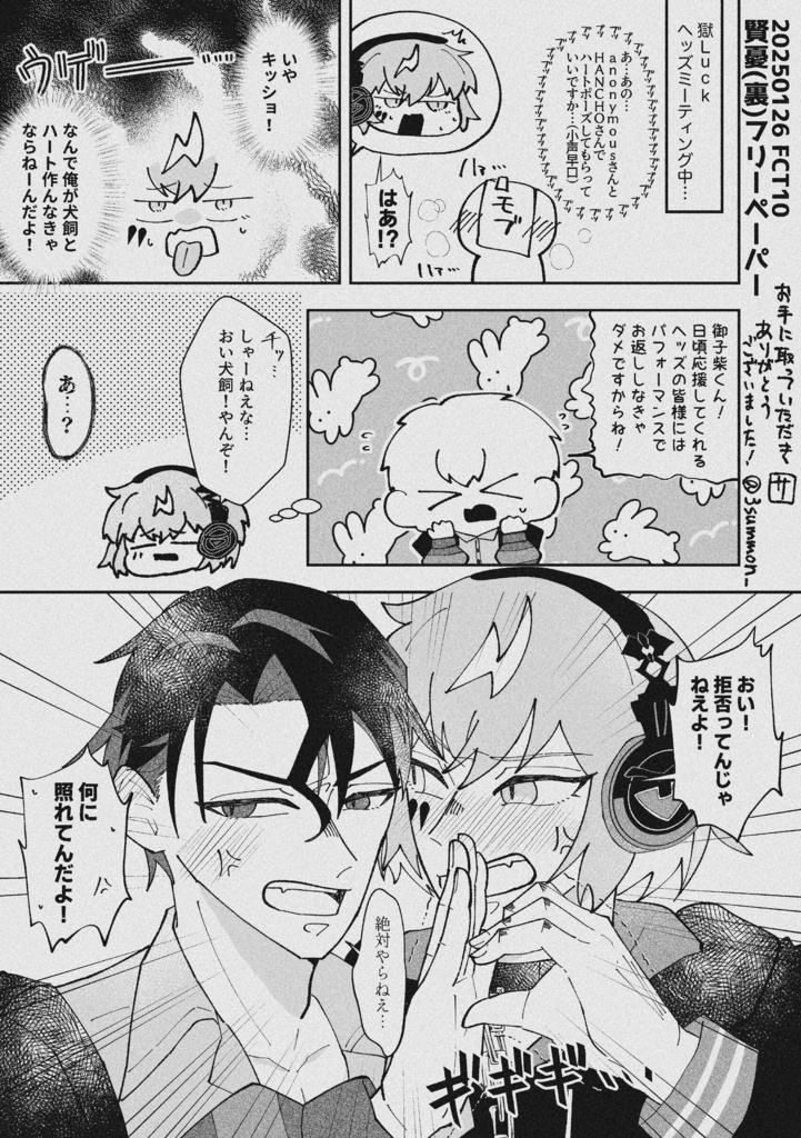 【賢憂漫画本】俺の言いなりクソ看守