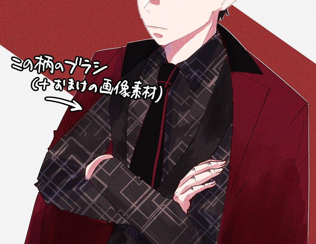 陛下のワイシャツ柄ブラシ