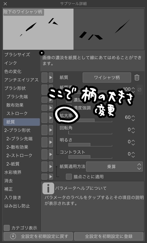 陛下のワイシャツ柄ブラシ