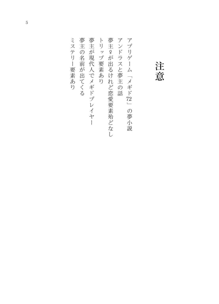 【〆夢小説】この人生に祝福を【春コミ新刊】