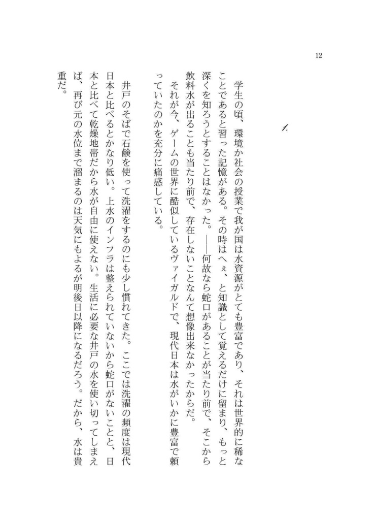 【ドラス夢小説】この人生に祝福を−蠍のタンゴ−【〆プチ新刊②】