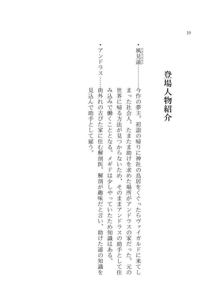 【ドラス夢小説】この人生に祝福を−蠍のタンゴ−【〆プチ新刊②】
