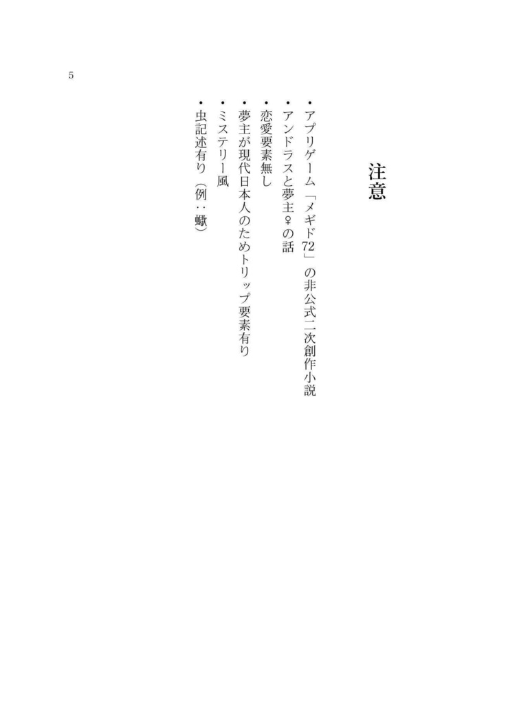 【ドラス夢小説】この人生に祝福を−蠍のタンゴ−【〆プチ新刊②】