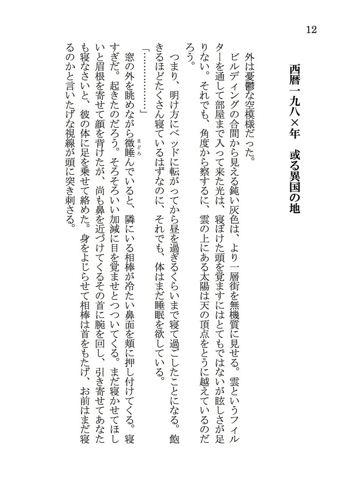 メメント・モリ