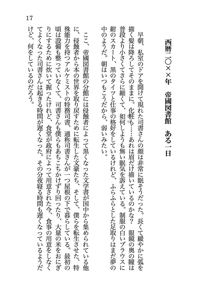 メメント・モリ