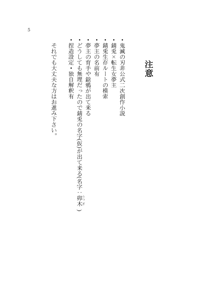 兎と燕は踊るⅡ