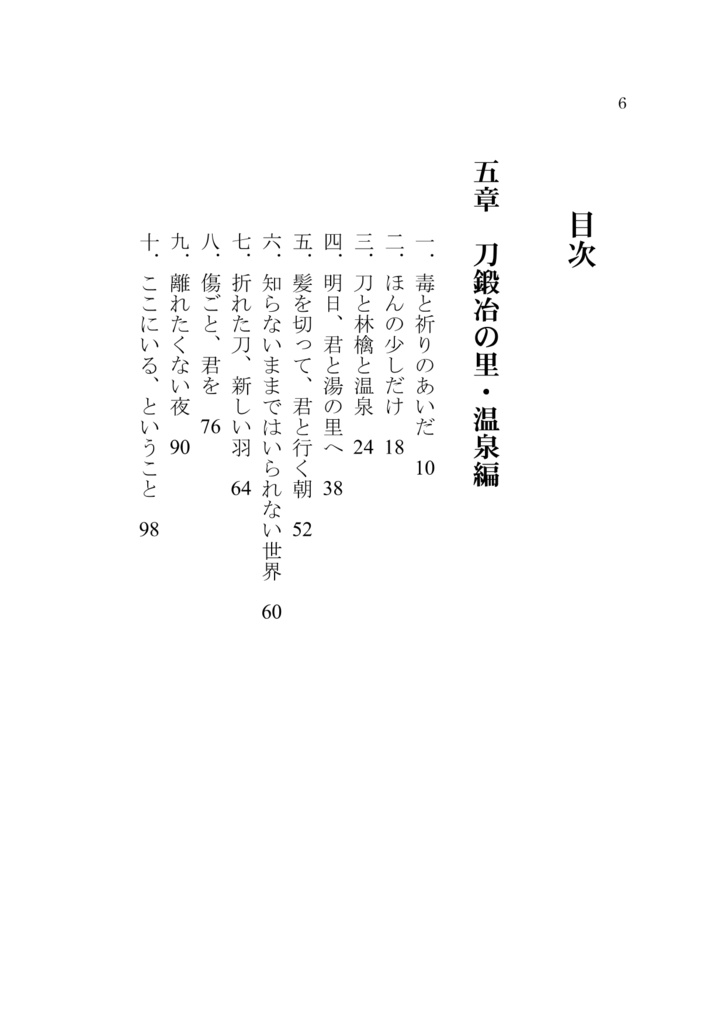 兎と燕は踊るⅡ