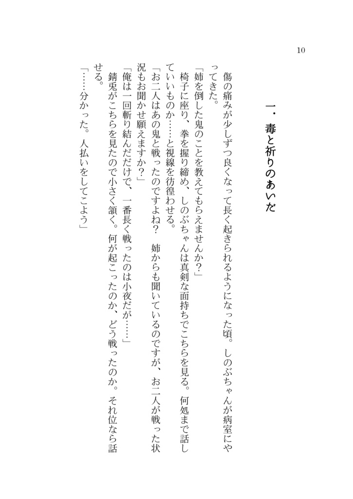 兎と燕は踊るⅡ