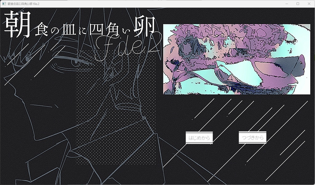 朝食の皿に四角い卵 file.2
