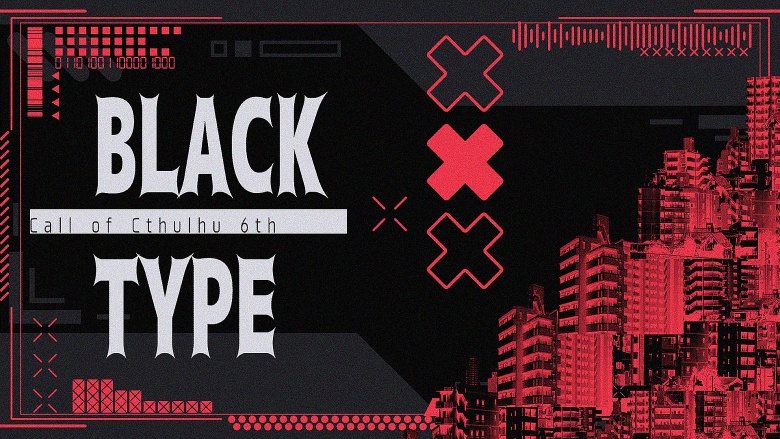 CoCシナリオ｜「BLACK-TYPE」