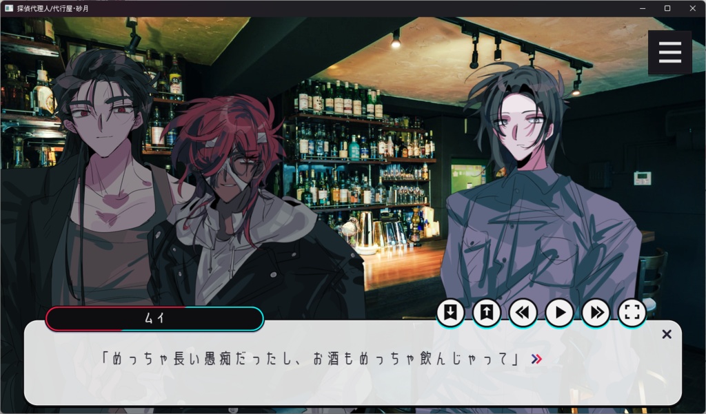 探偵代理人/代行屋・砂月