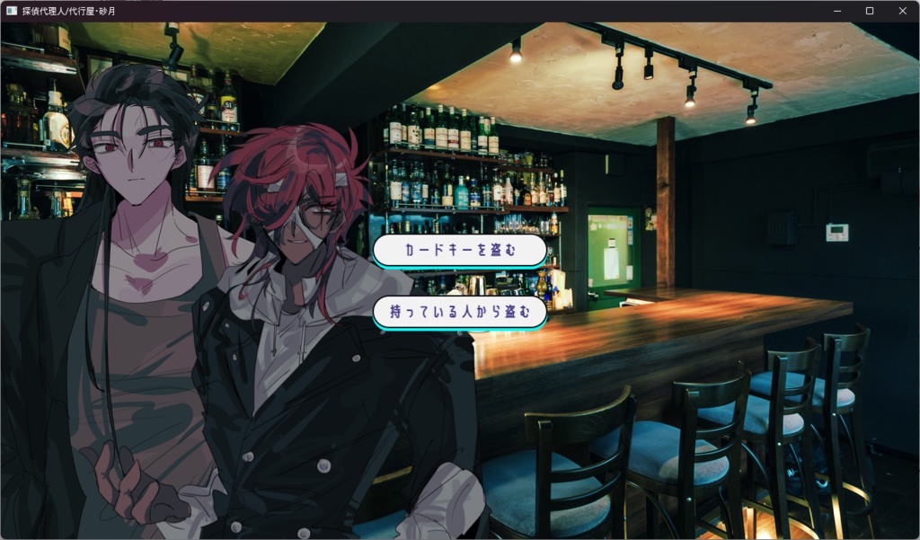 探偵代理人/代行屋・砂月