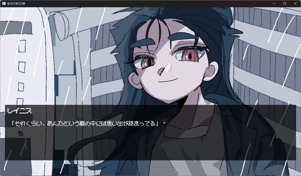 砂月行きバス停