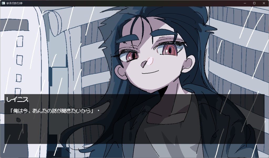 砂月行きバス停