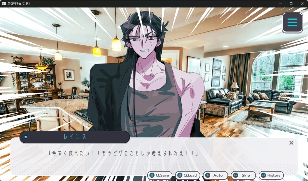 早くピザを食べさせろ