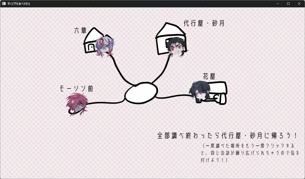 早くピザを食べさせろ