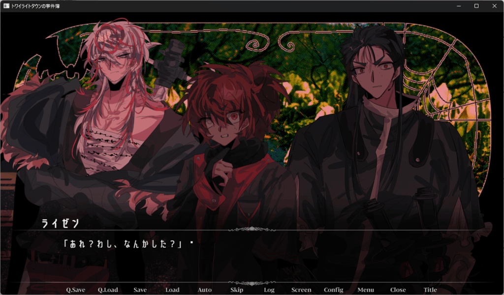 トワイライトタウンの事件簿