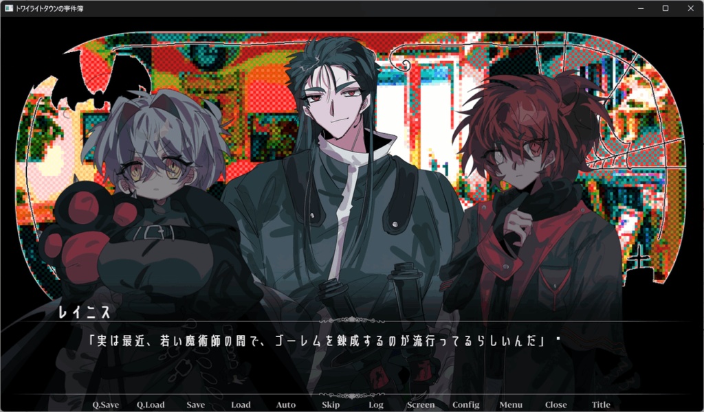 トワイライトタウンの事件簿