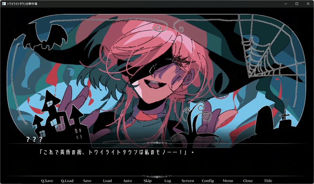トワイライトタウンの事件簿