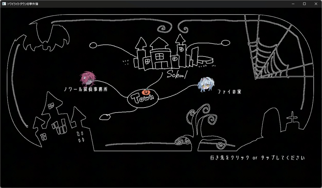 トワイライトタウンの事件簿