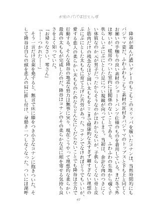 お前のパパは甘えんぼ